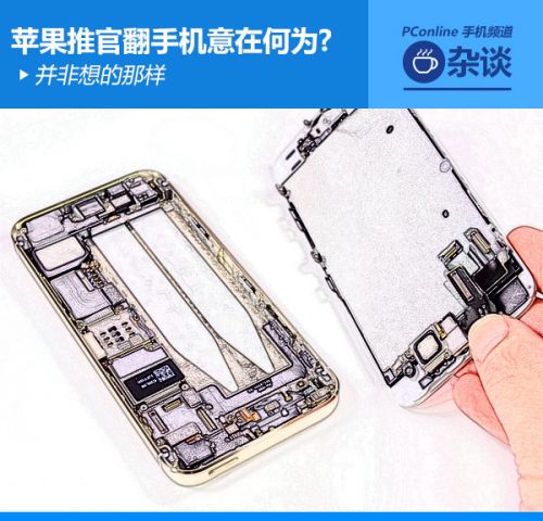 iPhone 6卖疯了，苹果为啥还要出官翻手机？——手机维修视角的深度解读