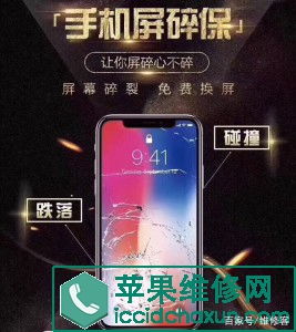苹果手机维修常见问题汇总整理